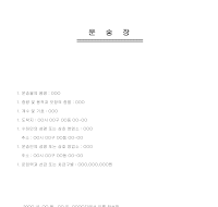 운송장 운송장